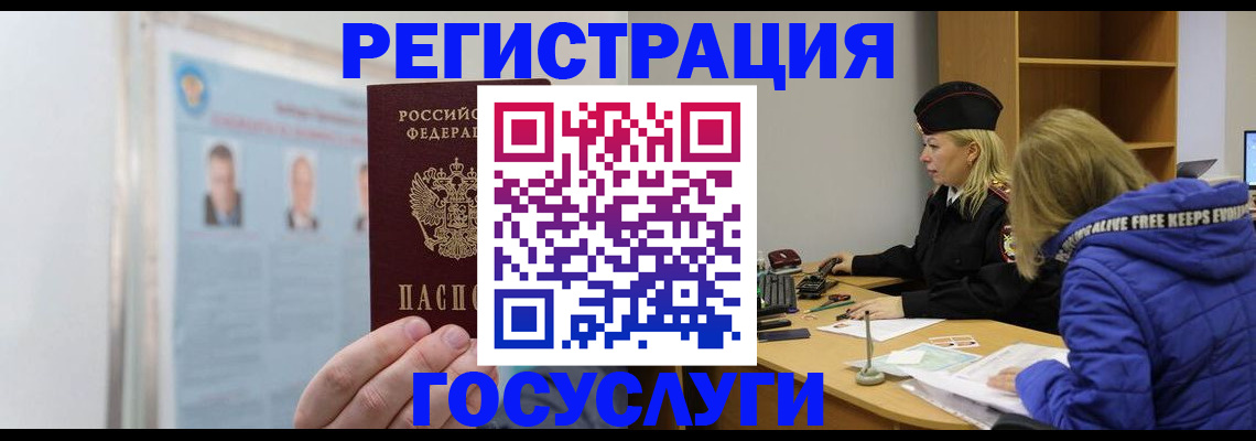 прописка для работы в Южноуральске