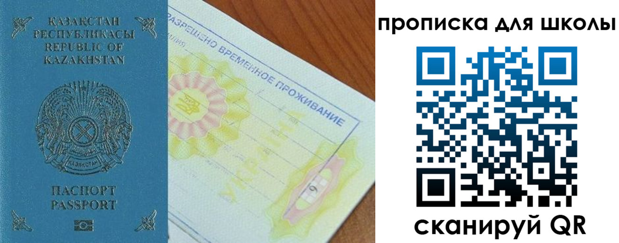 прописка законно в Южноуральске