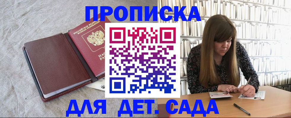 временная регистрация собственник в Южноуральске