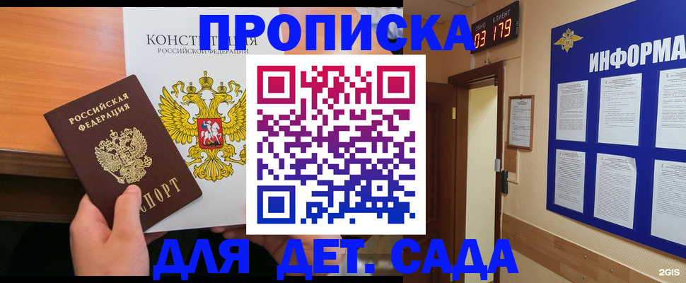 временная регистрация надежно в Южноуральске
