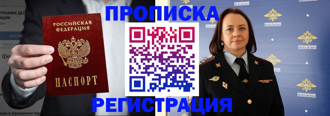 временная регистрация адрес в Южноуральске