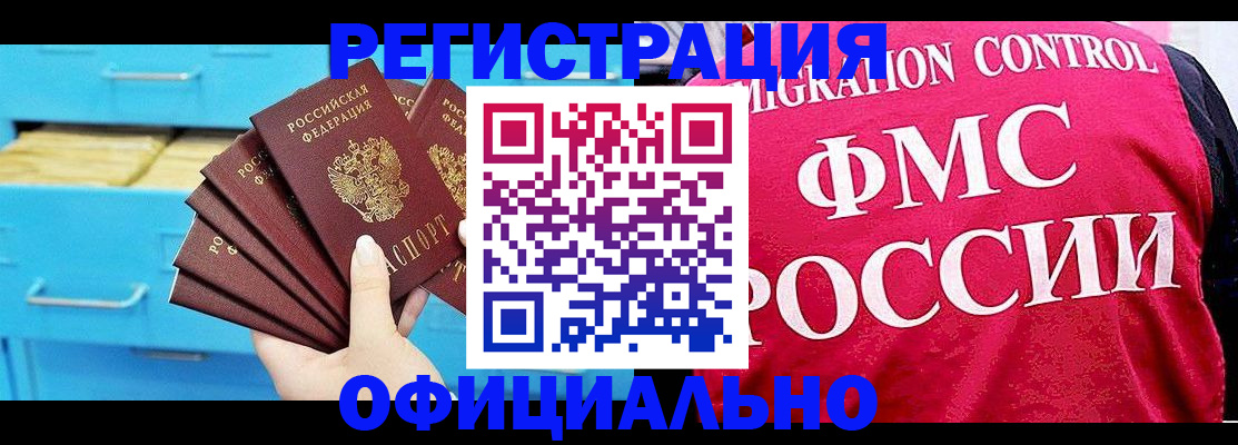 временная регистрация надежно в Южноуральске