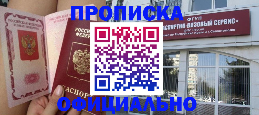 временная регистрация адрес в Южноуральске