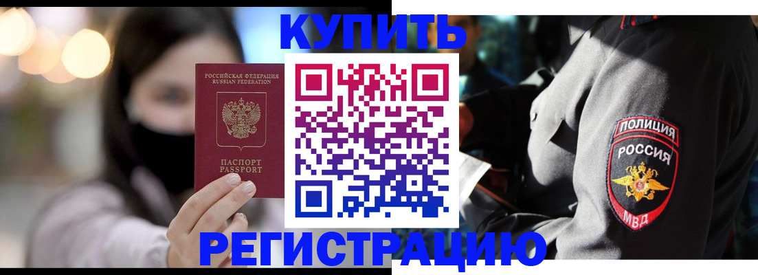 прописка паспорт в Южноуральске