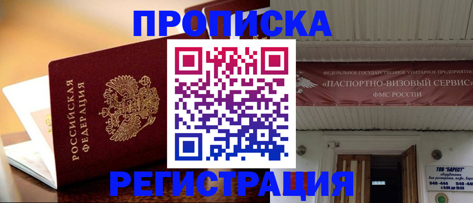 временная регистрация адрес в Южноуральске