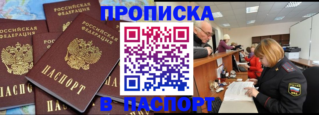 временная регистрация адрес в Южноуральске