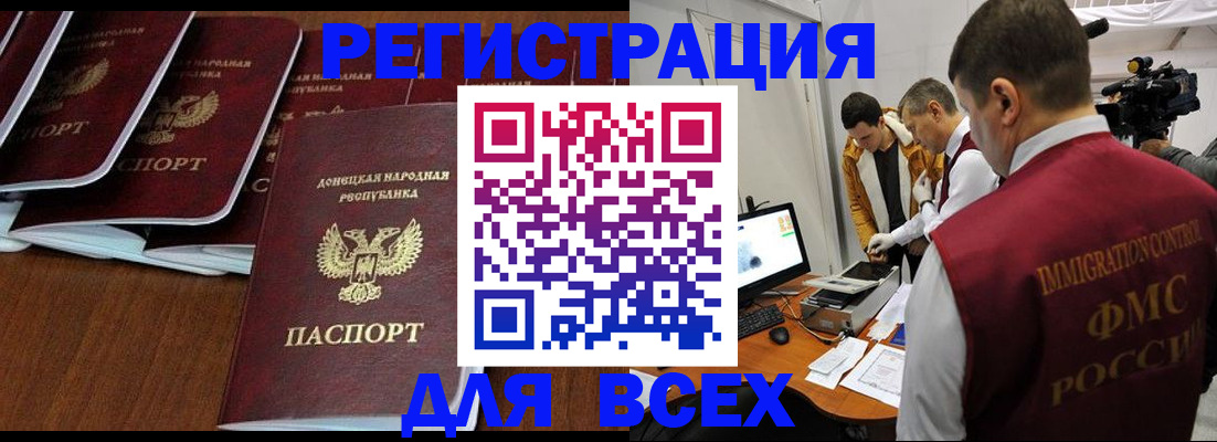 прописка в Южноуральске